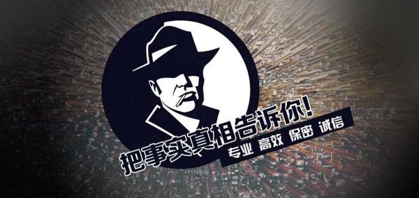 岗巴县私家调查公司的几大原则
